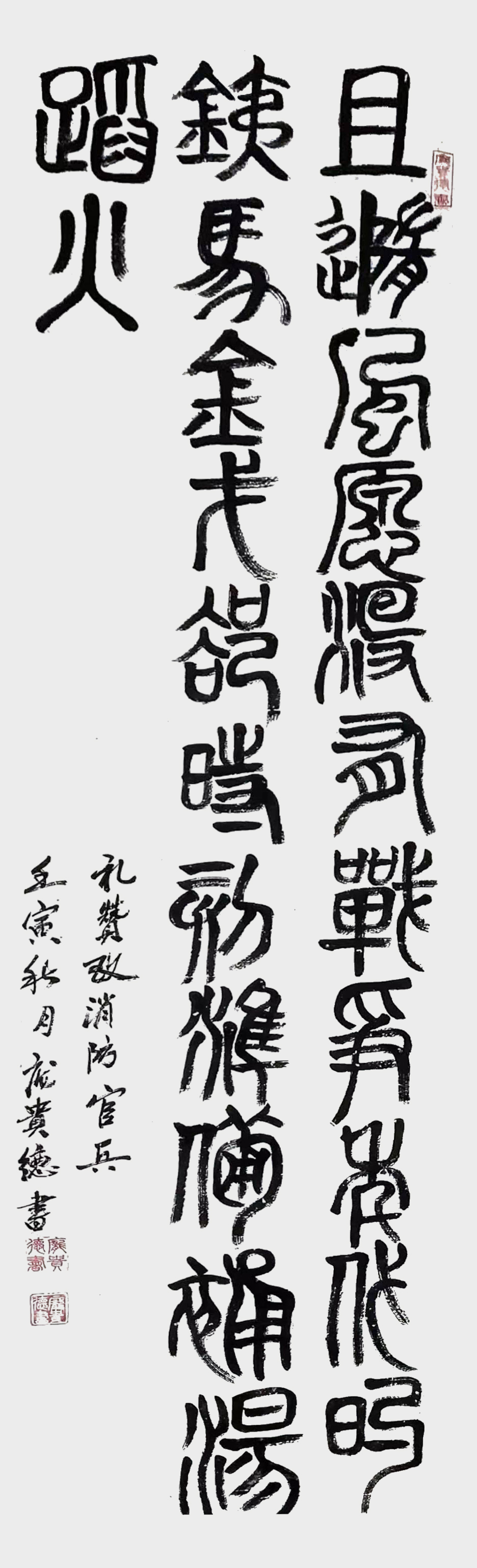 庞贵德作品8 《礼赞致消防官兵》
